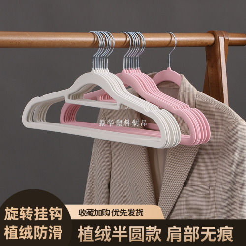 hot-selling seamless flocking hanger household wet and dry dual-use non-slip hanger multi-functional adult plastic clothes hanger wholesale