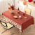 Create a Sense of Atmosphere Low-Key Dark Red Table Cloth Household Hotel Restaurant Romantic Table Cloth Ins Style Coffee Table Cover Towel