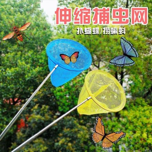 factory direct fishing net children‘s toys stainless retractable insect net butterfly insect net bag