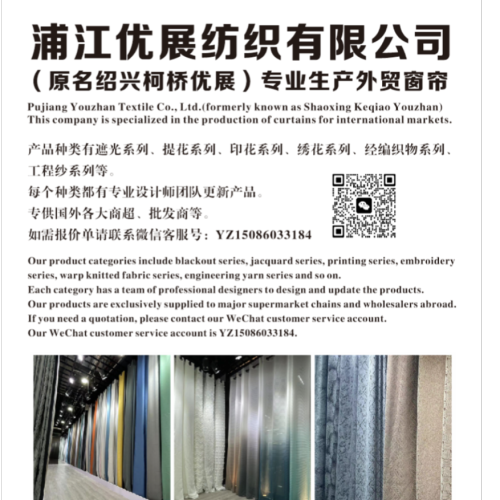 外贸成品窗帘 遮光窗帘 绣花窗帘 印花窗帘 成品定制