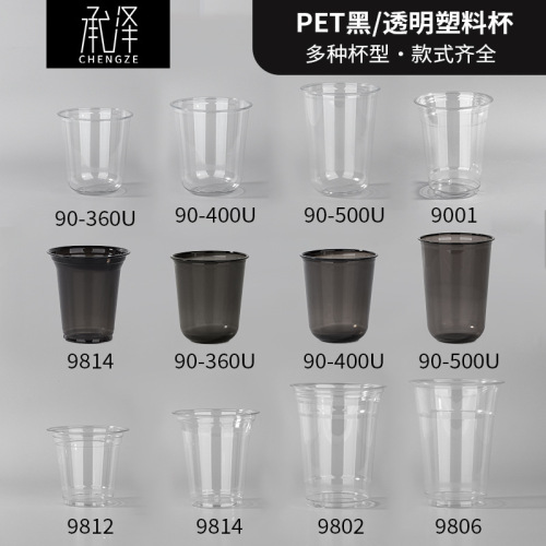 批发一次性咖啡杯外带打包饮料冷饮杯子带盖加厚透明黑塑料奶茶杯