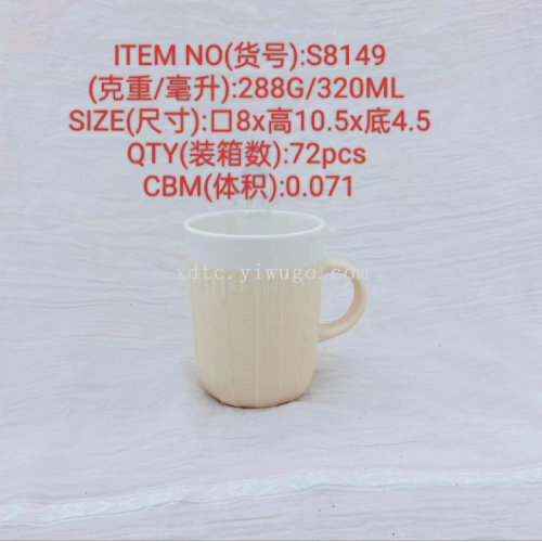 direct selling ceramic creative personality trend new fashion ceramic cup color glaze relief drum cup sweater s8149
