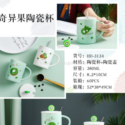 Factory Direct Sales Ceramic Cup Simple Fashion Cup Coffee Cup Mark Coffee Cup Series Boutique Series HD-3134