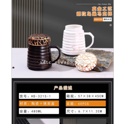 Factory Direct Sales Ceramic Cup Simple Fashion Cup Coffee Cup Mark Coffee Cup Series Boutique Series HD-3215-1