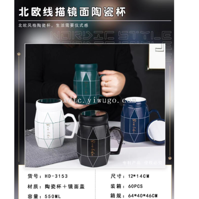 Factory Direct Sales Ceramic Cup Simple Fashion Cup Coffee Cup Mark Coffee Cup Series Boutique Series HD-3153