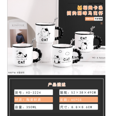 Factory Direct Sales Ceramic Cup Simple Fashion Cup Coffee Cup Mark Coffee Cup Series Boutique Series HD-3224