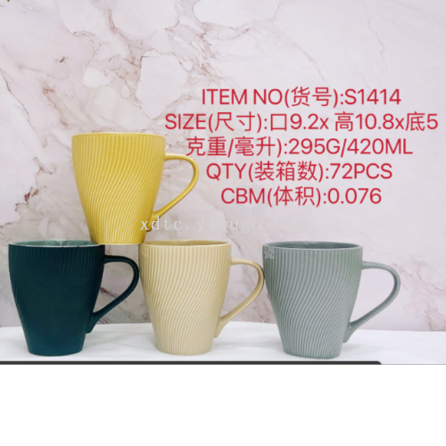 Factory Direct Sales Ceramic Creative Personalized Trend New Color Glaze Vertical Bar Relief Muskmelon Cup S1414