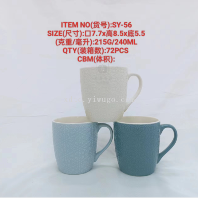 Factory Direct Sales Ceramic Creative Personalized Trend New Fashion Water Cup SY-56