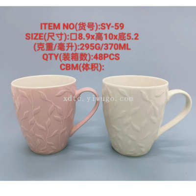 Factory Direct Sales Ceramic Creative Personalized Trend New Fashion Water Cup SY-59