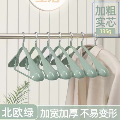 Thick Stainless Steel Wide Shoulder Hanger Anti-Slip Traceless Household Drying Artifact Anti Shoulder Angle Hang Clothes Semicircle Clothes Support