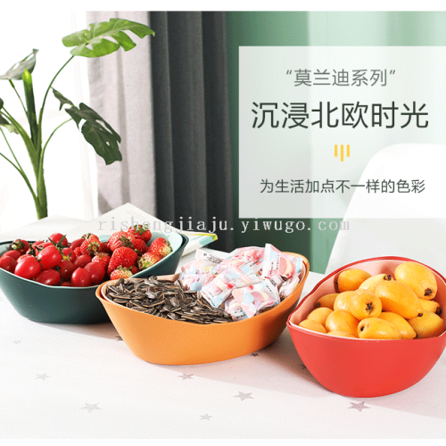 multifunctional ingot-shaped drain basket fruit washing double-layer drip cup good-looking candy snack dish rs-400027