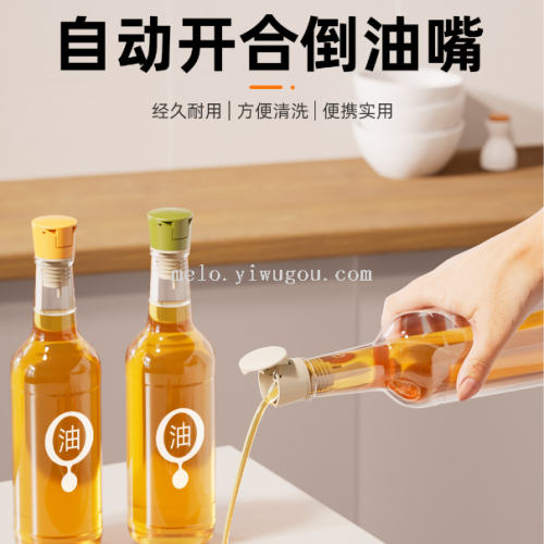automatic opening and closing pour nozzle， oil bottle nozzle， seasoning bottle stopper （597）