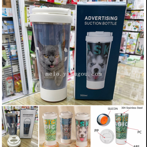 不锈钢内胆不倒杯，吸盘不倒杯172（500ML）