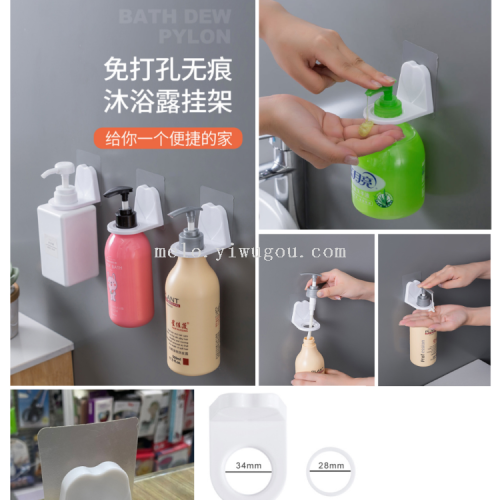 Hand Sanitizer Shower Gel Frame， No Trace Stickers Shampoo Holder 007
