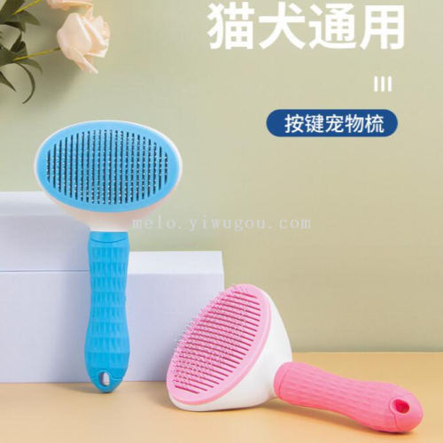pet comb， dogs and cats needle comb， self-cleaning comb， remove hair comb， one-click hair remover （281）