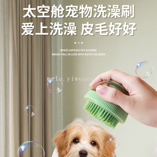 pet shower brush， dog bath brush， cat cleaning brush， space capsule bath massage brush （281）