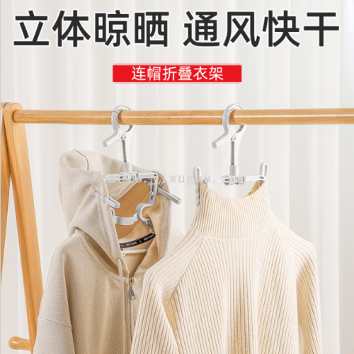 folding hooded hanger， sweater drying rack， turtleneck sweater hanger， multifunctional hanger （137）