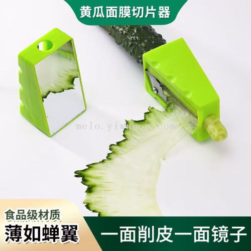 cucumber mask slicer， beauty face cucumber peeler， cucumber planer with mirror （831）