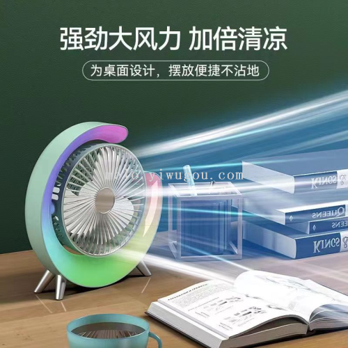 colorful lighting fan， atmosphere fan， rechargeable fan （323）