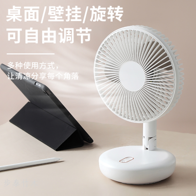New Desktop Fan USB Rechargeable Small Fan Automatic Shaking Head Folding Home Desktop Mini Fan