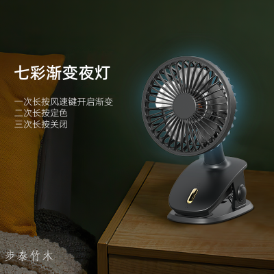 Mini Little Fan Multi-Purpose Clip Fan Office Desktop Portable Fan Factory Direct Sales USB Clip Fan