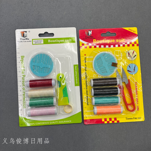 [junbo] sewing kit worker sewing sewing sewing clothing sewing needle two yuan store daily necessities stall supply