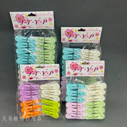 [Junbo] New Plastic Clothes Hanger clip Underwear Socks Clothes Clip Plastic Clip Photo Clip Multifunctional
