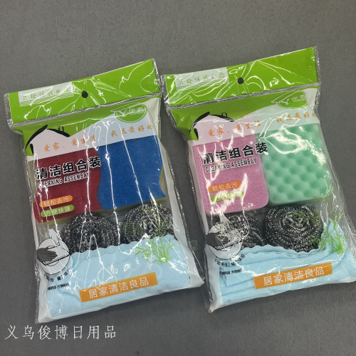 [junbo] factory wholesale kitchen cleaning combination rag steel wire ball sponge cleaning practical household cleaning kit