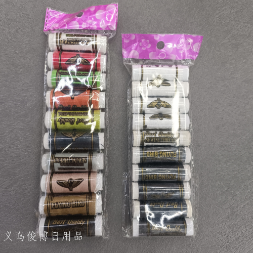[Junbo] Ten Large Coil Small Coil Household Manual Sewing Thread Color Black and White Polyester