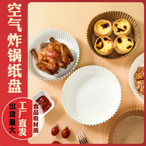 湘南家用空气炸锅纸专用纸盘吸油纸硅油纸垫烘培纸碗防油纸批发