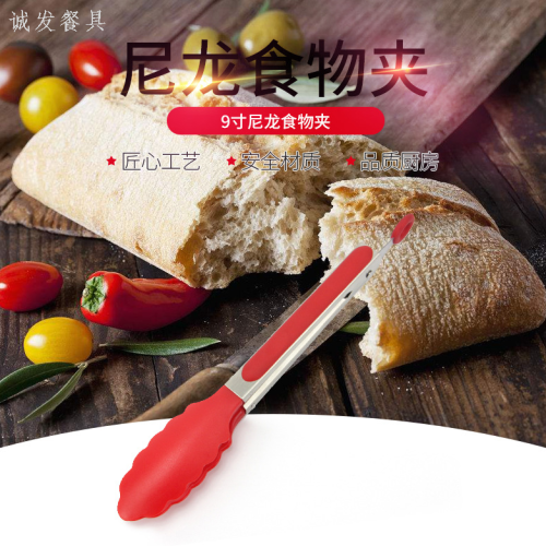 Food Clip Nylon 9-Inch High Temperature Resistant Non-Slip Stainless Steel Bread Clip Salad Clip Easy to Clean Barbecue Clip