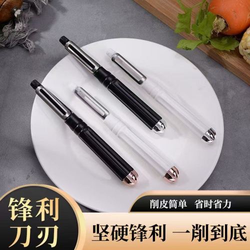 厨房用品厨房厨具 餐具 削皮器水果削皮器