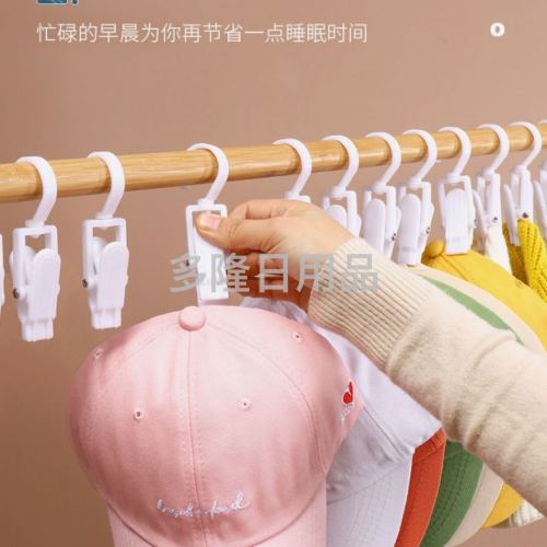 windproof clip clothes clip hat jacket hat clip plastic clip s clip multifunctional clip traceless clip clothes clip