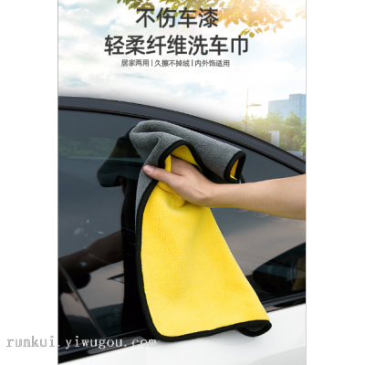 Car Wash Towel  High Density Coral Fleece Car Cleaning Cloth Car Thickened Double-Sided Printing Car Washing Tools Rag