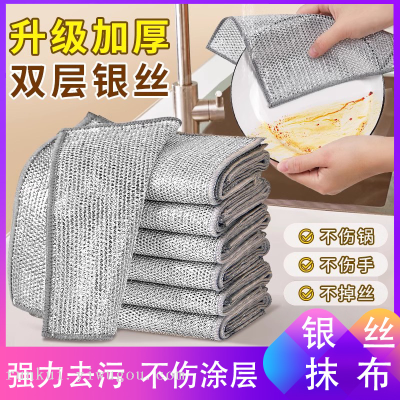 Double-Sided Silver Wire Kitchen Stove Dishcloth Household Cleaning Decontamination Thickened Washing Pot Steel Wire