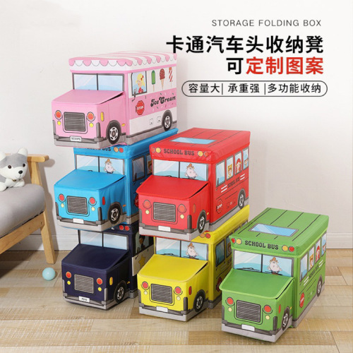 儿童汽车收纳凳可折叠多功能卡通汽车收纳箱卡通可爱多功能凳子