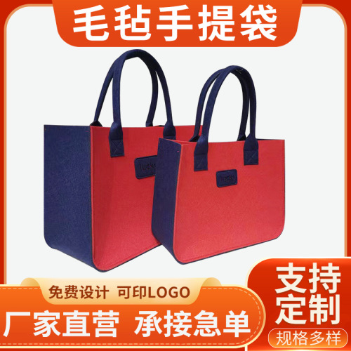 加厚撞色大容量手提毛毡包 高档礼品服装手提袋杂物收纳包定制