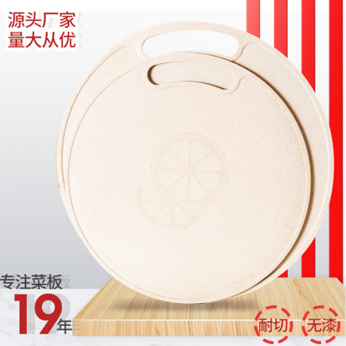 厂家销售 稻谷壳菜板小麦砧板圆形水果板塑料案板厨房用品