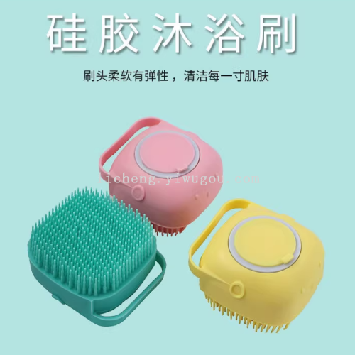 new silicone bath brush sub-bottle bath brush creative bath brush massage brush hair brush