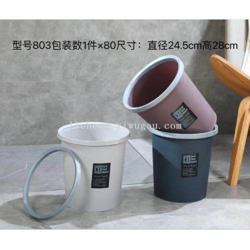 plastic trash can large household toilet living room and dormitory office without cover with pressing ring wastebasket