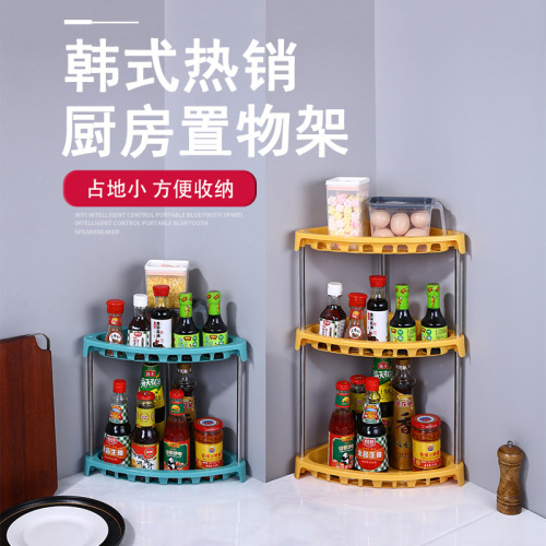 厨房三角置物架多层调味品调料架浴室卫生间收纳架转角落地台面架