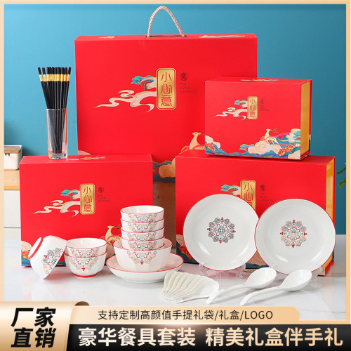 陶瓷餐具碗碟套装组合家用餐具饭碗汤碗餐具礼盒套装礼品开业赠送