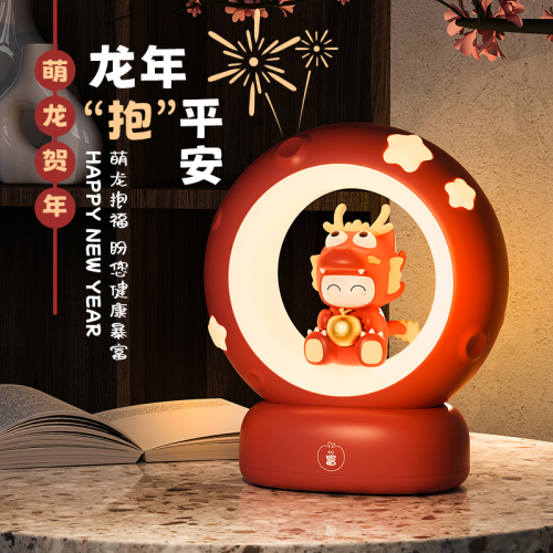 2024 new year decorative light star picking moon holding rich dragon cute dragon small night lamp nursing light bedroom light bedside lamp