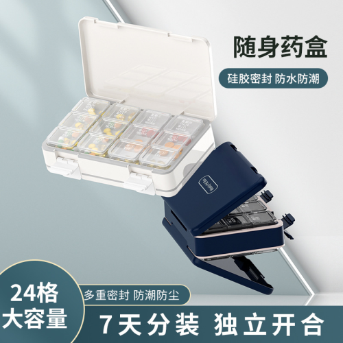 double-layer portable portable first-aid kit 24-compartment large capacity medicine box transparent inner compartment sealed pill box