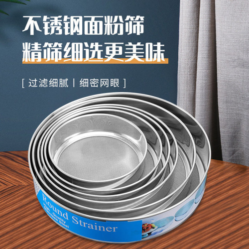 圆形6件套漏网不锈钢面粉筛厂家直销