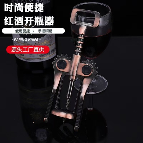 新款创意锌合金红酒开瓶器 多功能葡萄酒起子 家用便捷开瓶器