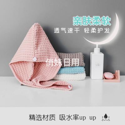 Exclusive for Cross-Border European and American Waffle Hair-Drying Cap Super Water-Absorbing and Quick-Drying Microfiber Headcloth Hair Drying Towel Shower Cap