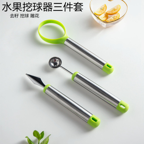 水果挖球器三件套分离器挖果器勺子水果雕花工具水果拼盘工具套装
