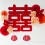 Wedding Stickers Stereo Non-Woven Fabric Chinese Character Xi Oversized Wedding Stickers Wedding Celebration Decoration