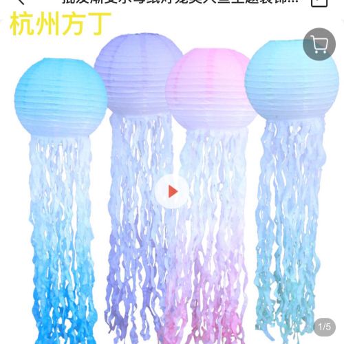 wholesale gradient jellyfish chinese lantern mermaid theme decoration children diy chinese lantern ocean party birthday